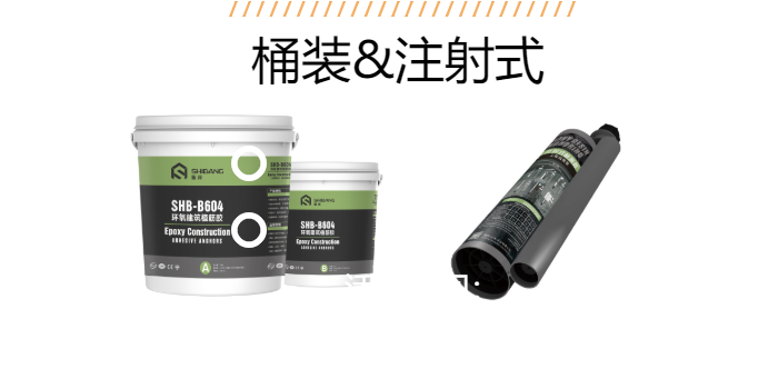 想要高質(zhì)量完成植筋膠加固工作，這三點不要忽視了！