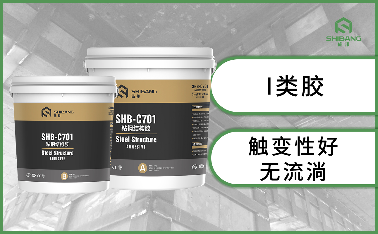 粘鋼結(jié)構(gòu)膠品牌認(rèn)定小技巧，你用對了嗎？