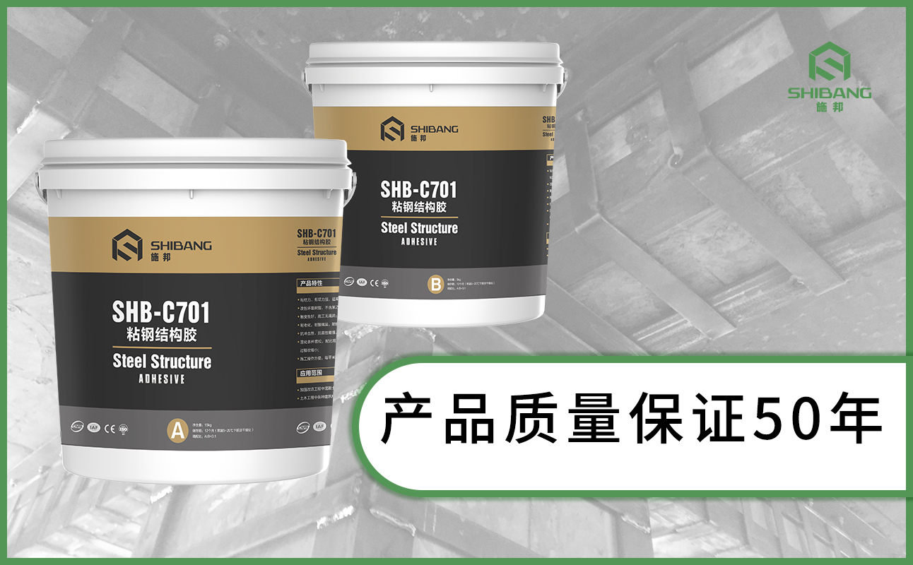 來聊聊：建筑粘鋼結(jié)構(gòu)膠的適用范圍和施工工藝？