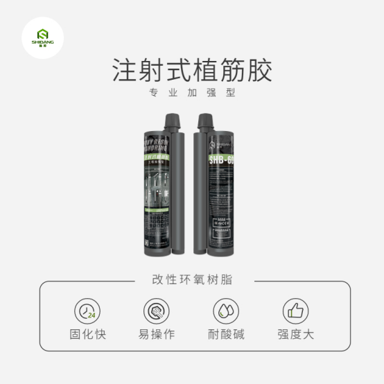 論植筋膠環(huán)保無毒的重要性，切不可忽視了！