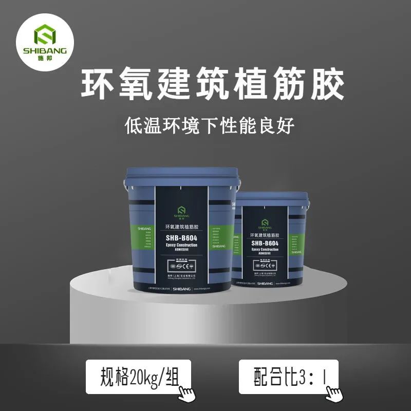 植筋膠的配比是多少？應(yīng)該如何配比？